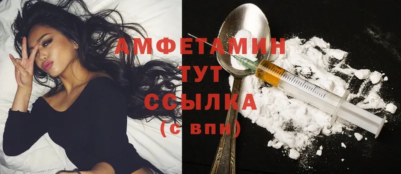 Amphetamine Premium Советская Гавань